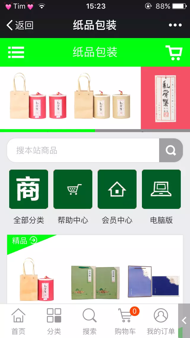 金九州商城手机.png