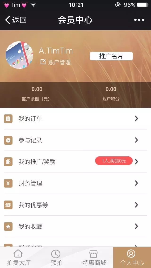 微信开发8.jpg